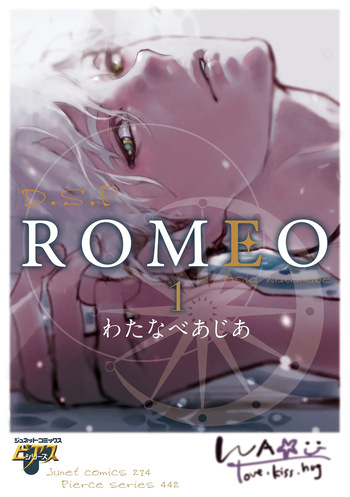 ROMEO vol.1 cover