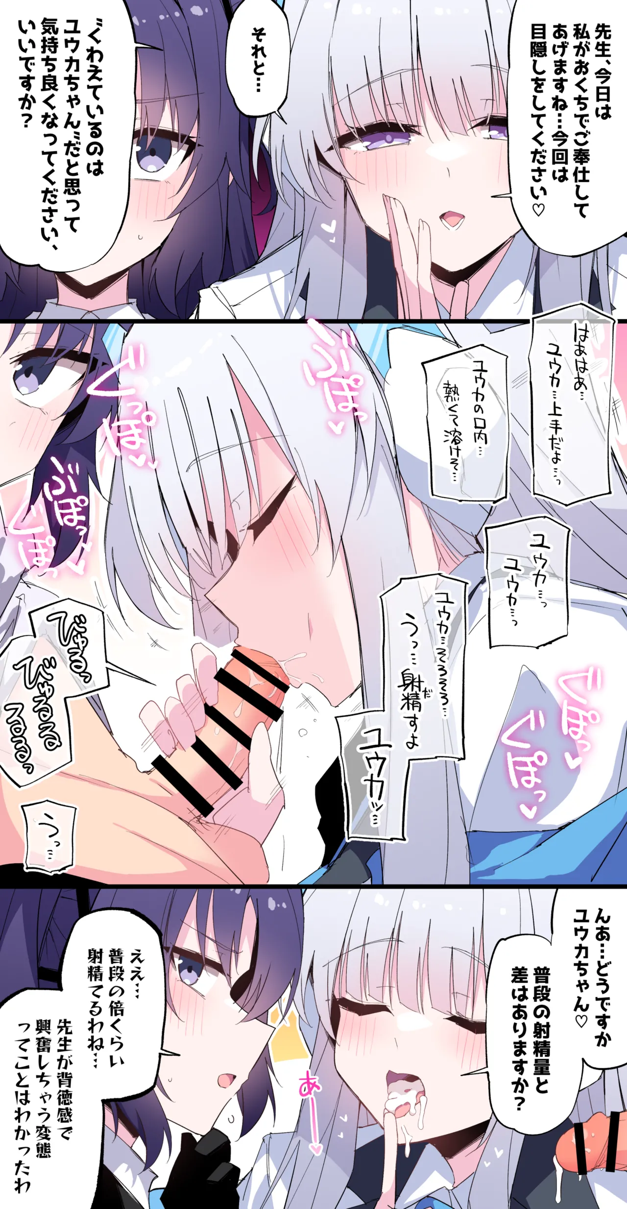 Noa no Fella de Jikken page 1 full