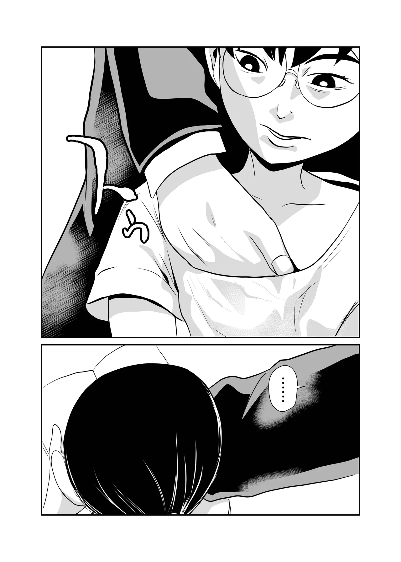 Mahoroba Danchi 09 | Mahorobo Housing Complex 09 page 5 full