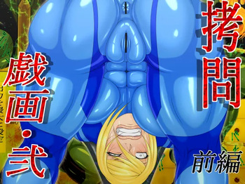 QuestionGiga 2 Part 1 cover