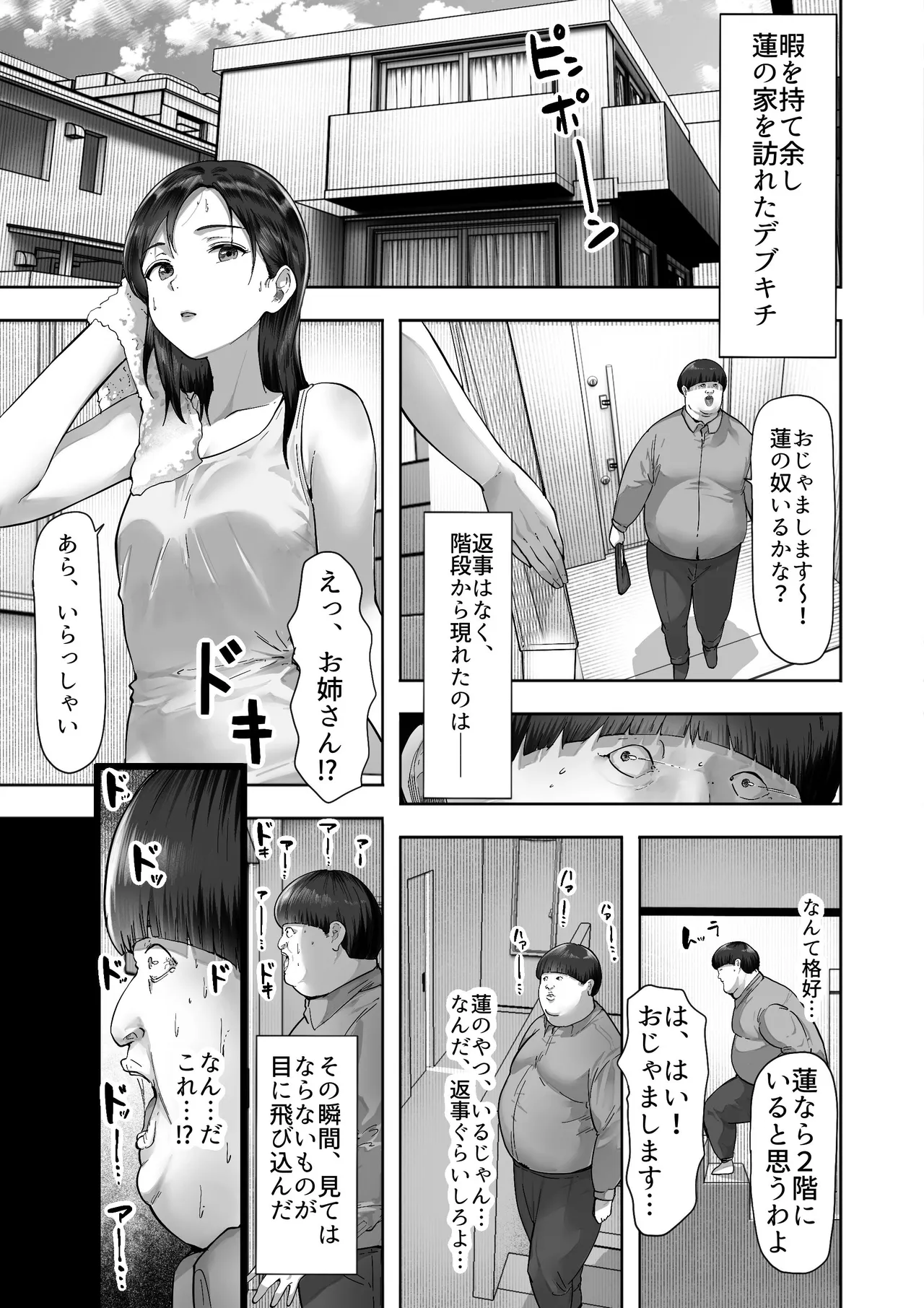 シスタースワッピング 〜俺の妹とお前の姉ちゃん交換してエッチする話〜 page 7 full