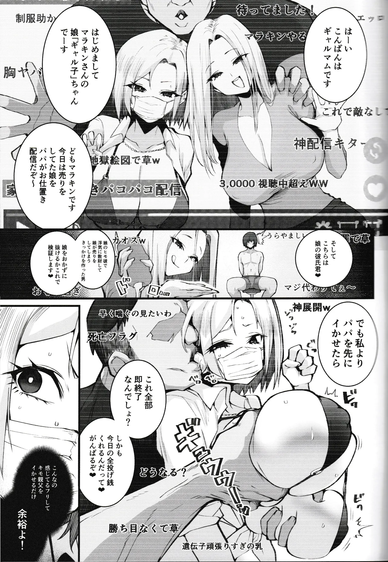 Gal Oyako No Egui Kasegikata page 7 full