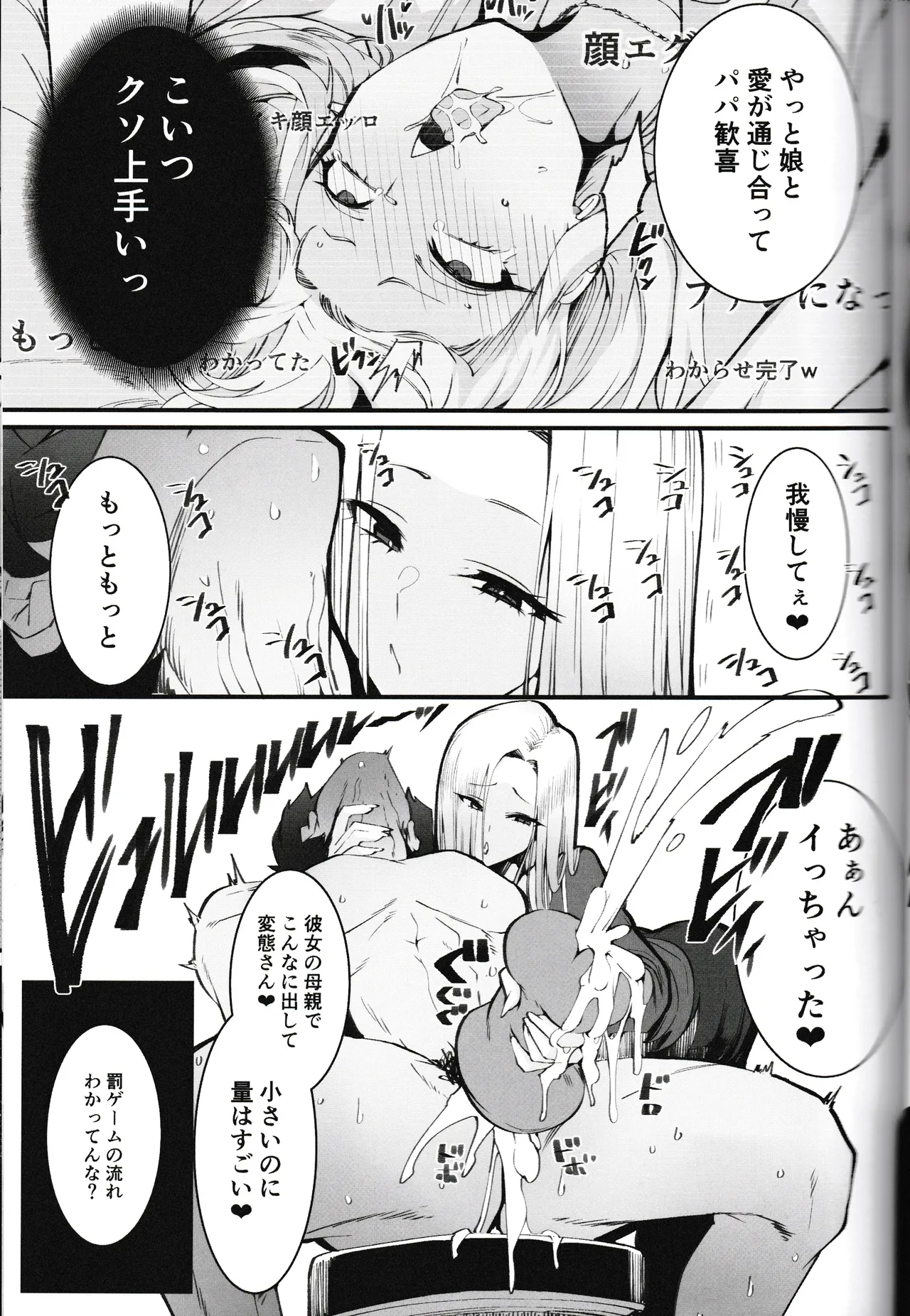 Gal Oyako No Egui Kasegikata page 9 full