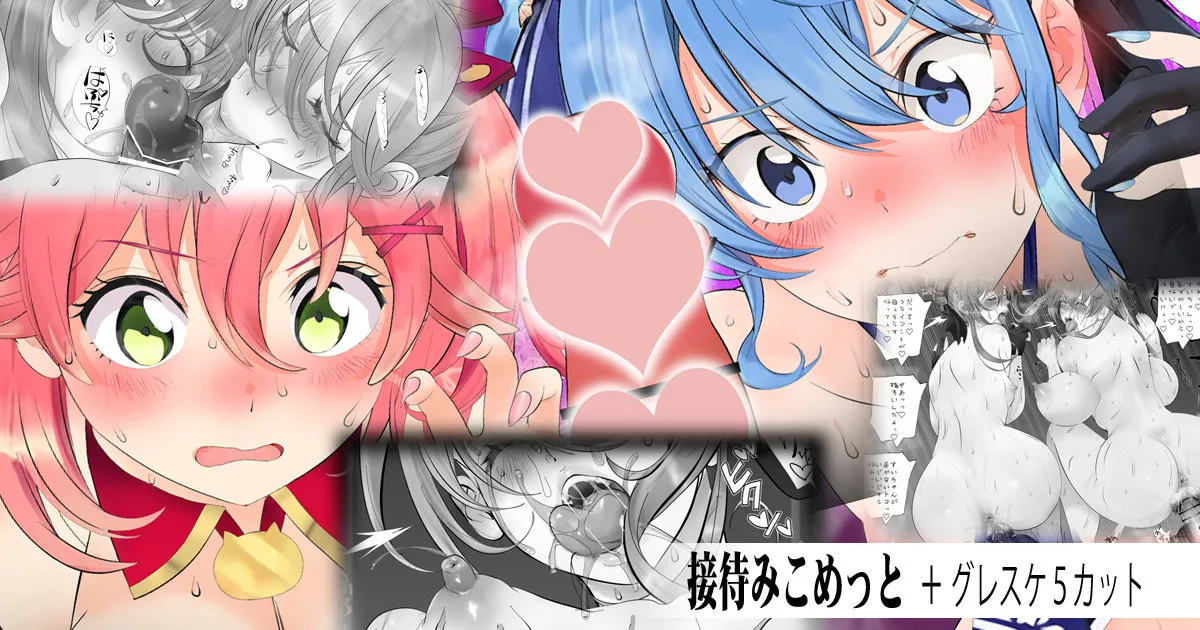 ೬ ᘄ め こ ਮ 待 接 page 1 full