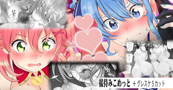 ೬ ᘄ め こ ਮ 待 接 cover