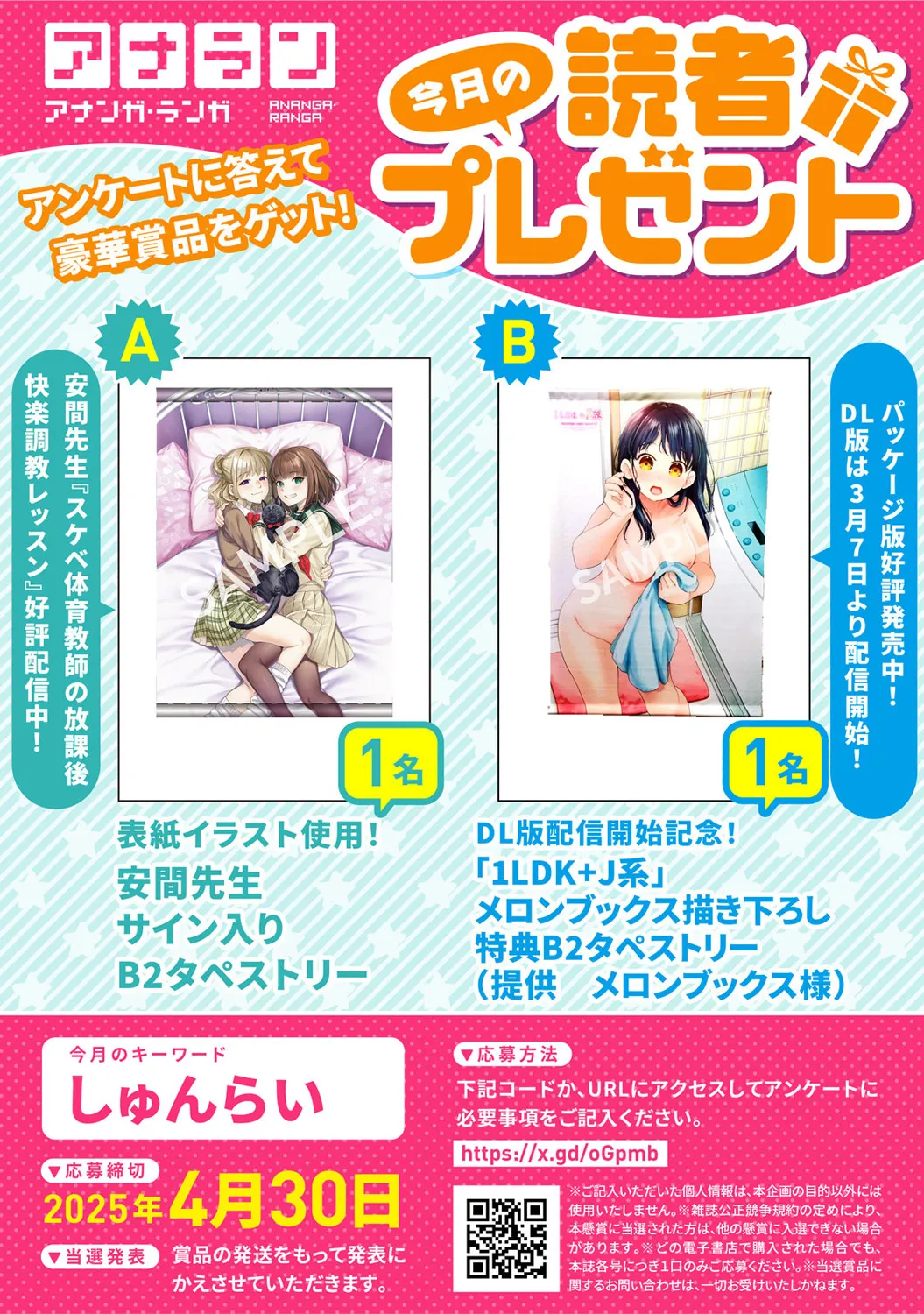 COMIC Ananga Ranga Vol. 117 page 4 full