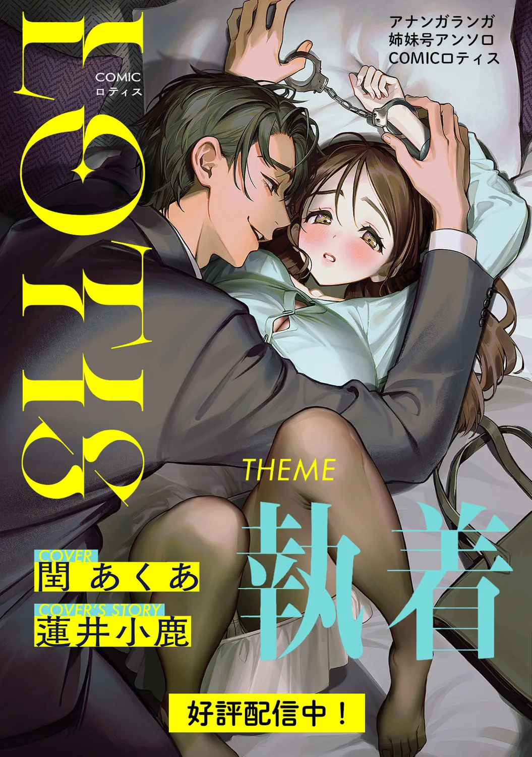 COMIC Ananga Ranga Vol. 117 page 5 full