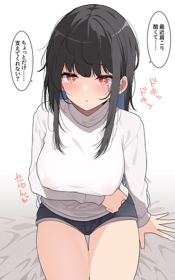 支えてほしい女の子 cover