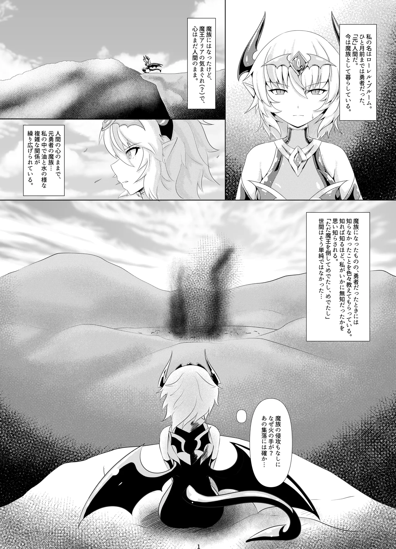 LAUReL 2 page 2 full