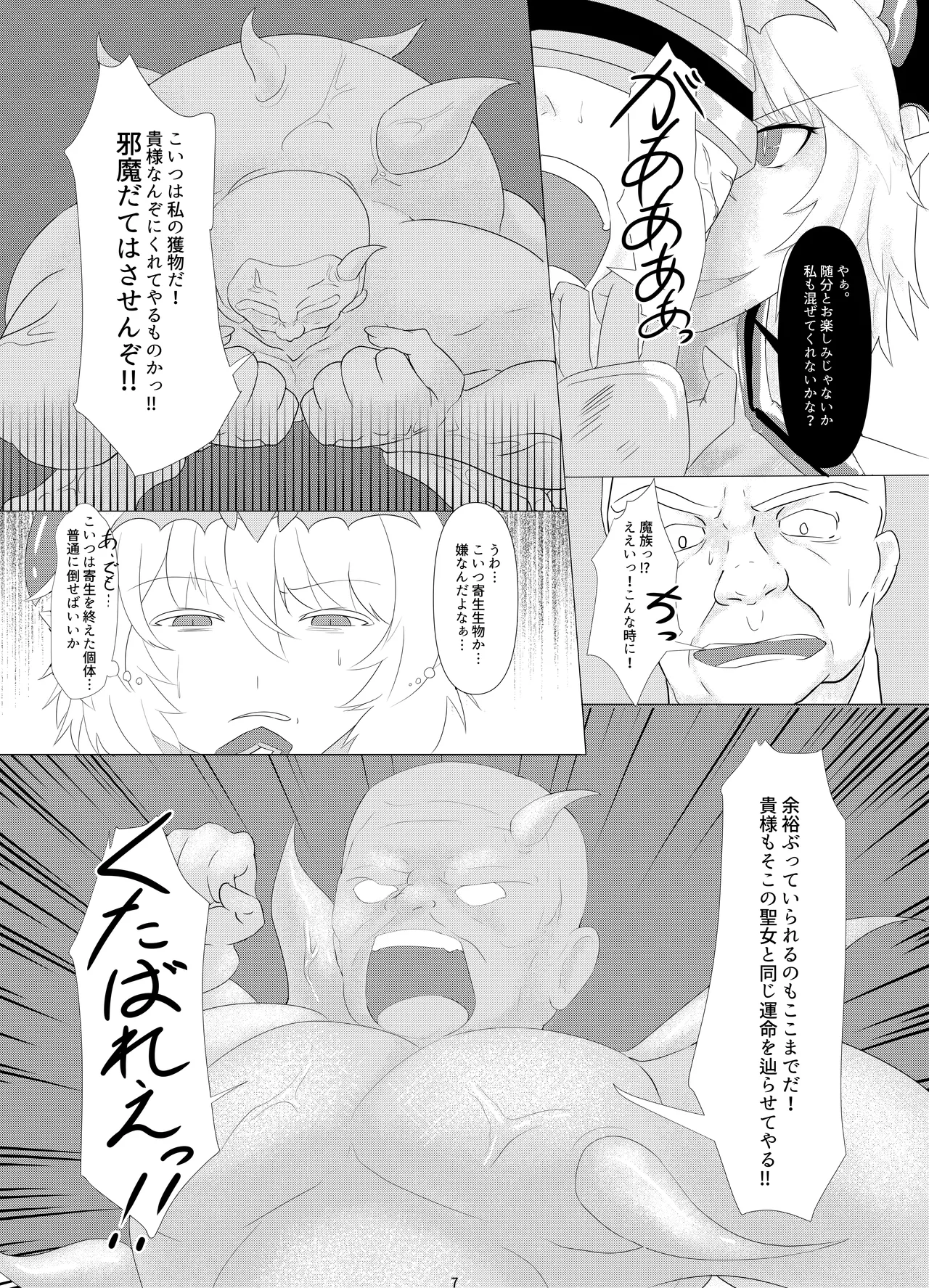 LAUReL 2 page 8 full