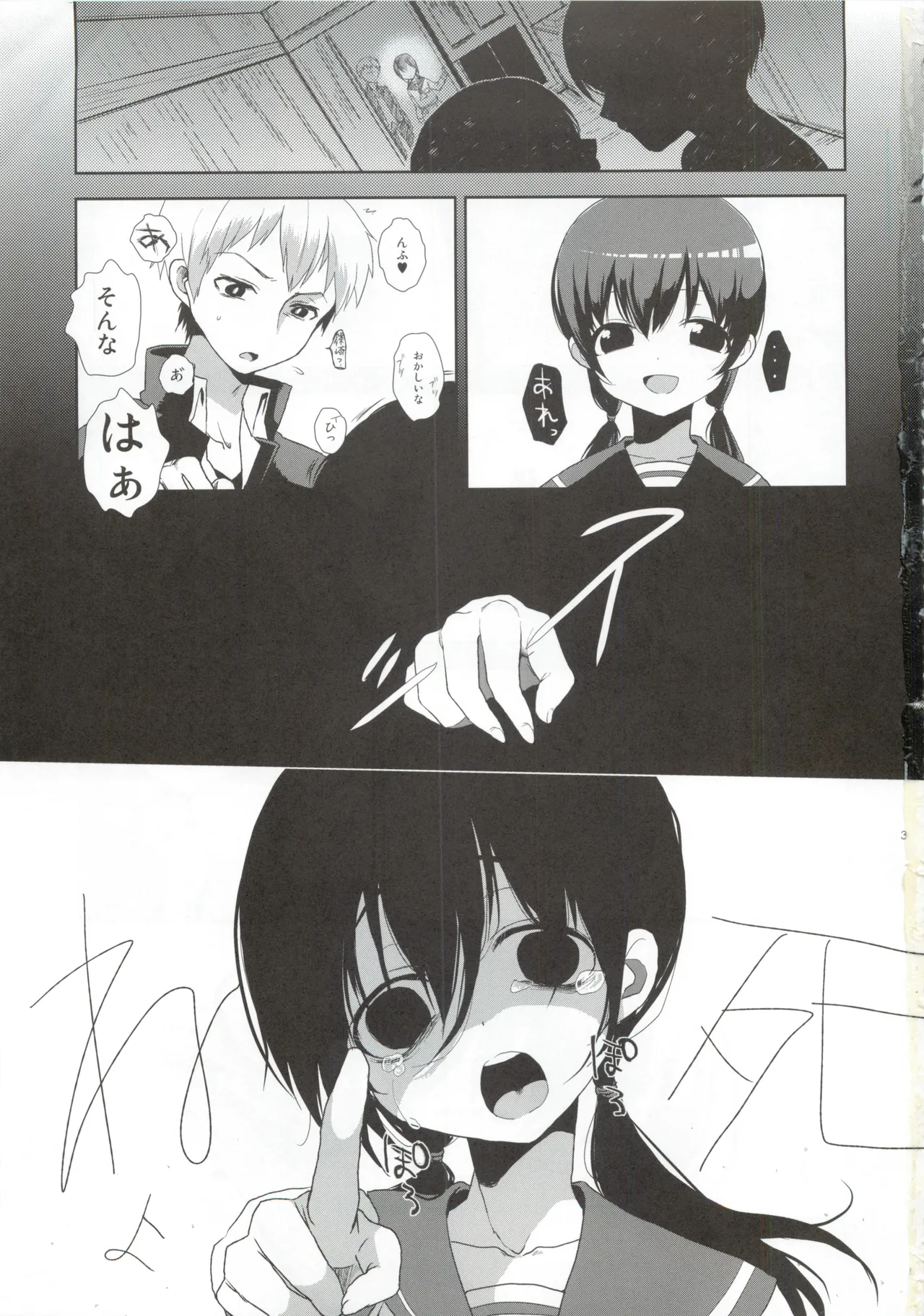 Koi ga Utagai no Tane naraba page 2 full