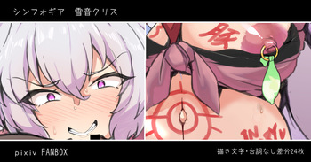 Yukine Chris Netorase cover