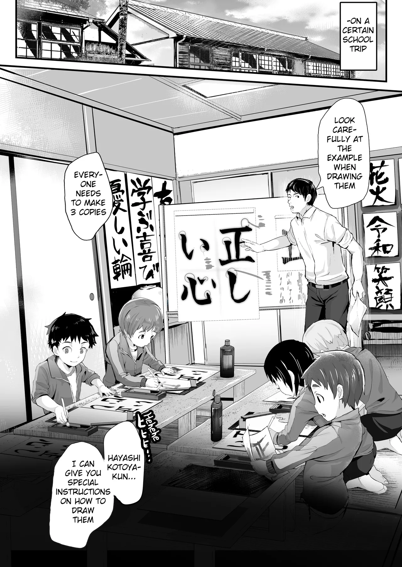Tokubetsu Jugyou ~Shodou no Jikan~ | Special Lessons ~Calligraphy Time~ page 3 full
