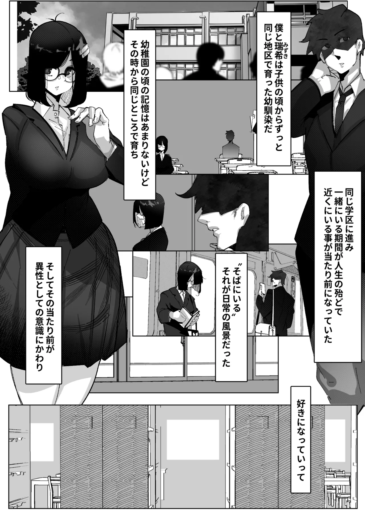 Tadaima. - Bungaku kanojo no NTR hokoku - page 4 full