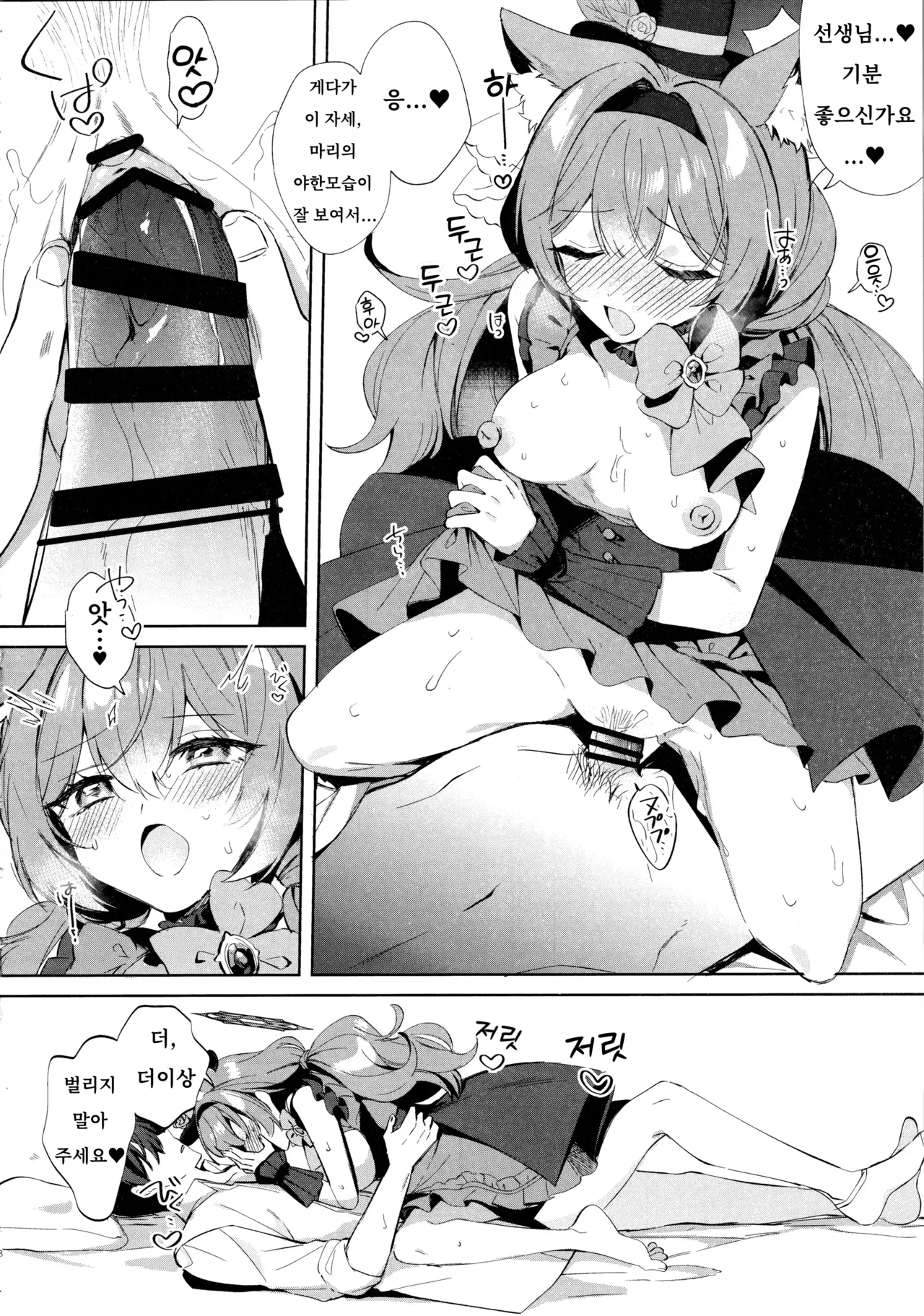 Idol Mari to Icha Love Ecchi page 8 full