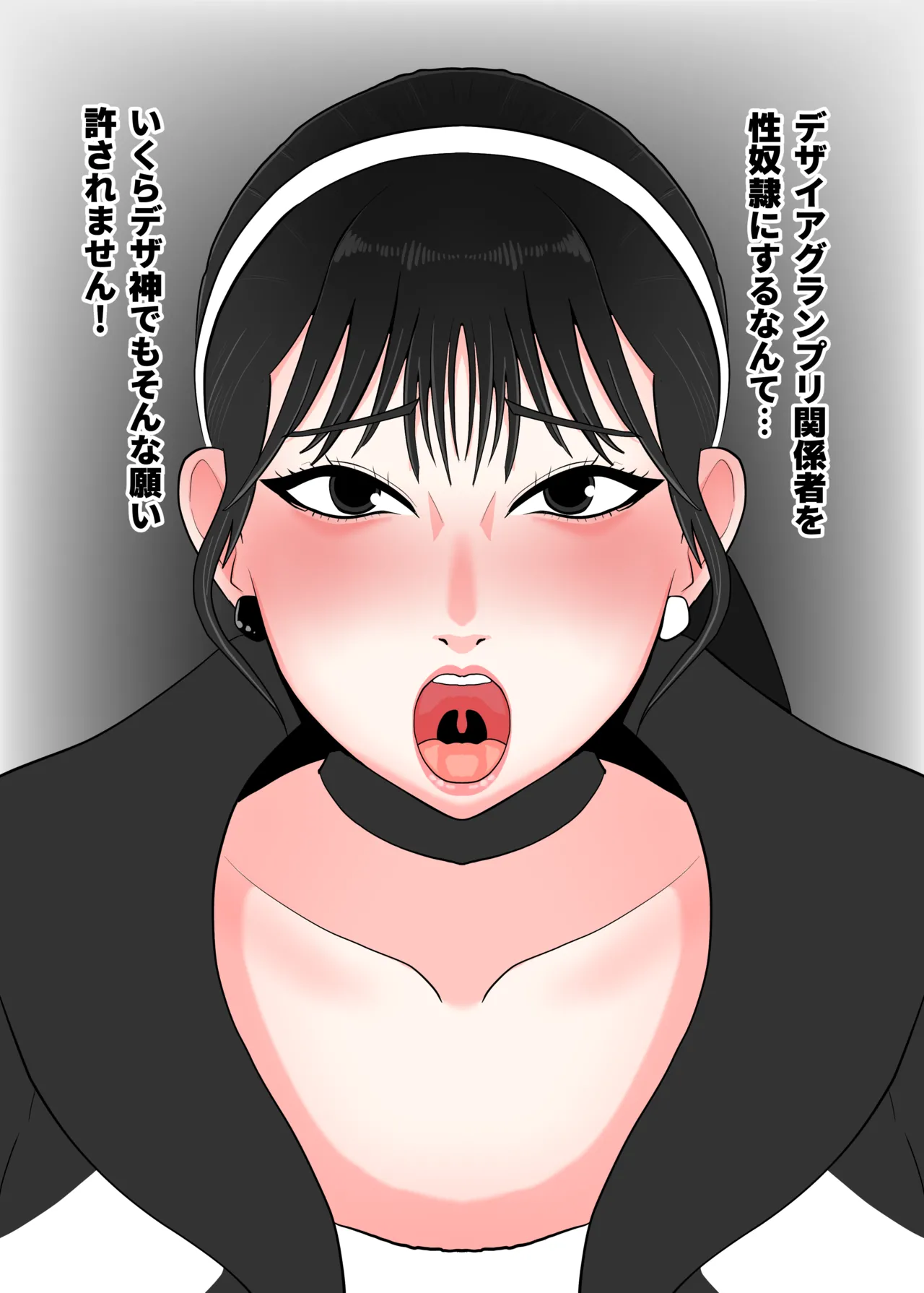 ヒロ淫デザイア page 1 full