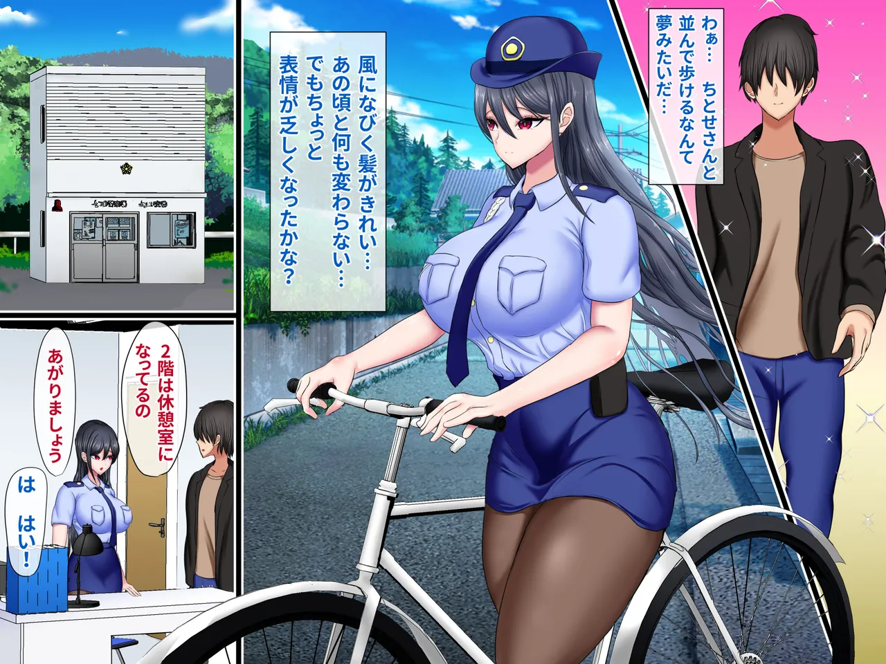 男嫌いなクール系婦人警官が年下の情熱ベロキスSEXにとろかされるまで page 9 full