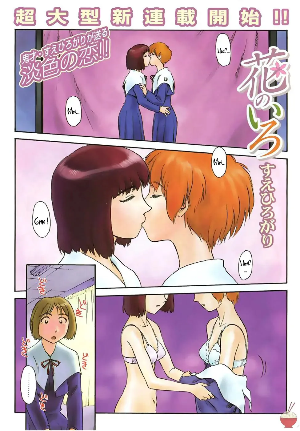 Hana no Iro - La couleur des fleurs page 2 full