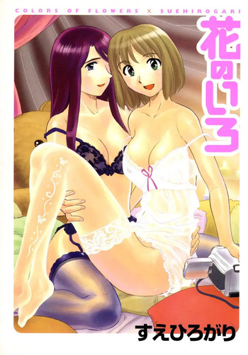 Hana no Iro - La couleur des fleurs cover