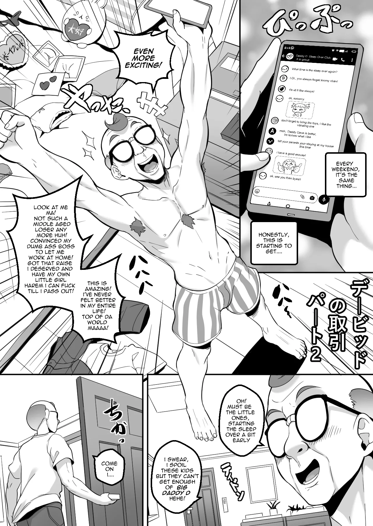Octoberween 2024 David no Keiyaku - David's Deal Part 2 page 3 full