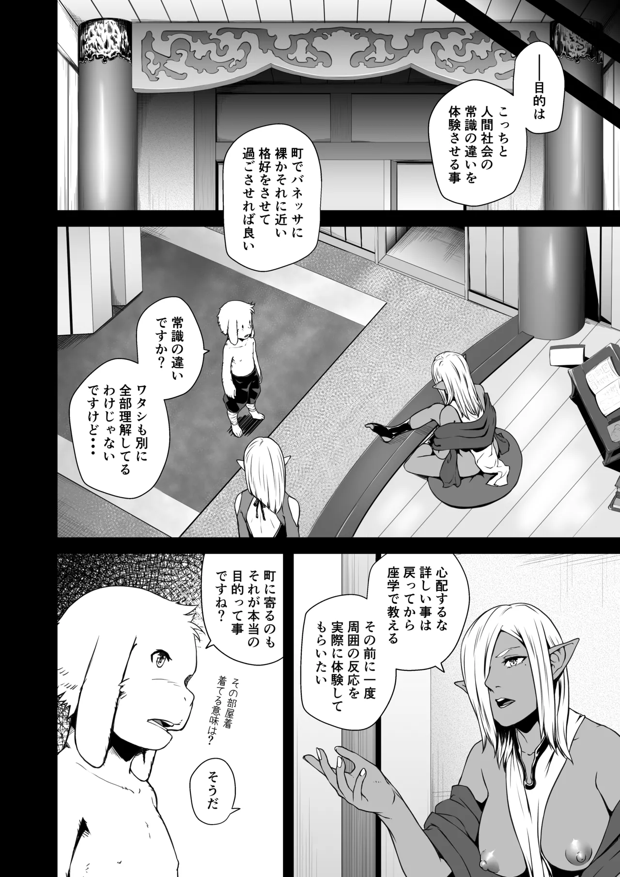 Tentacle Tamer! Episode 7 page 10 full
