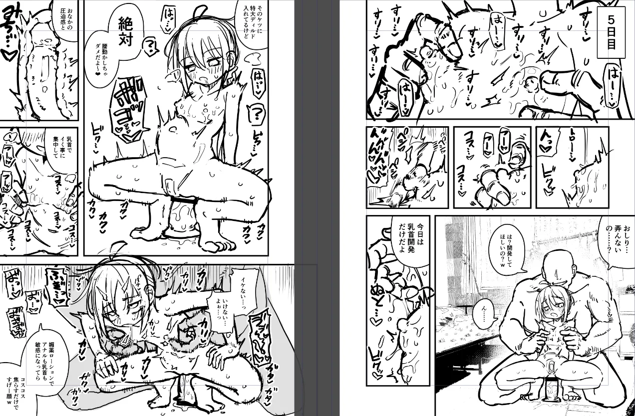 だんだん肛門を開発していく下書き８ページ page 2 full