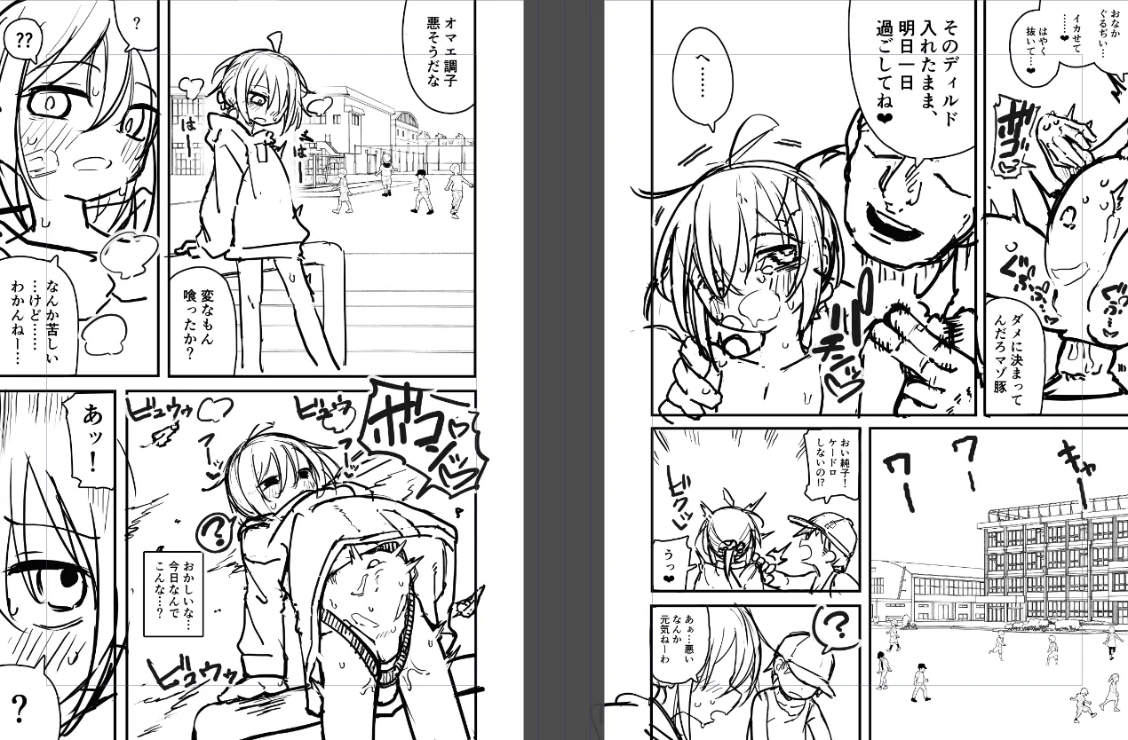 だんだん肛門を開発していく下書き８ページ page 3 full