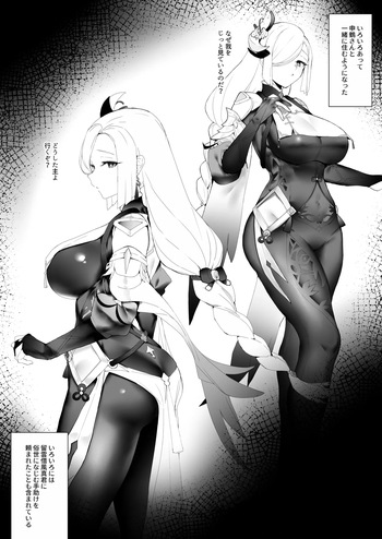たたかったあとにイチャイチャ cover
