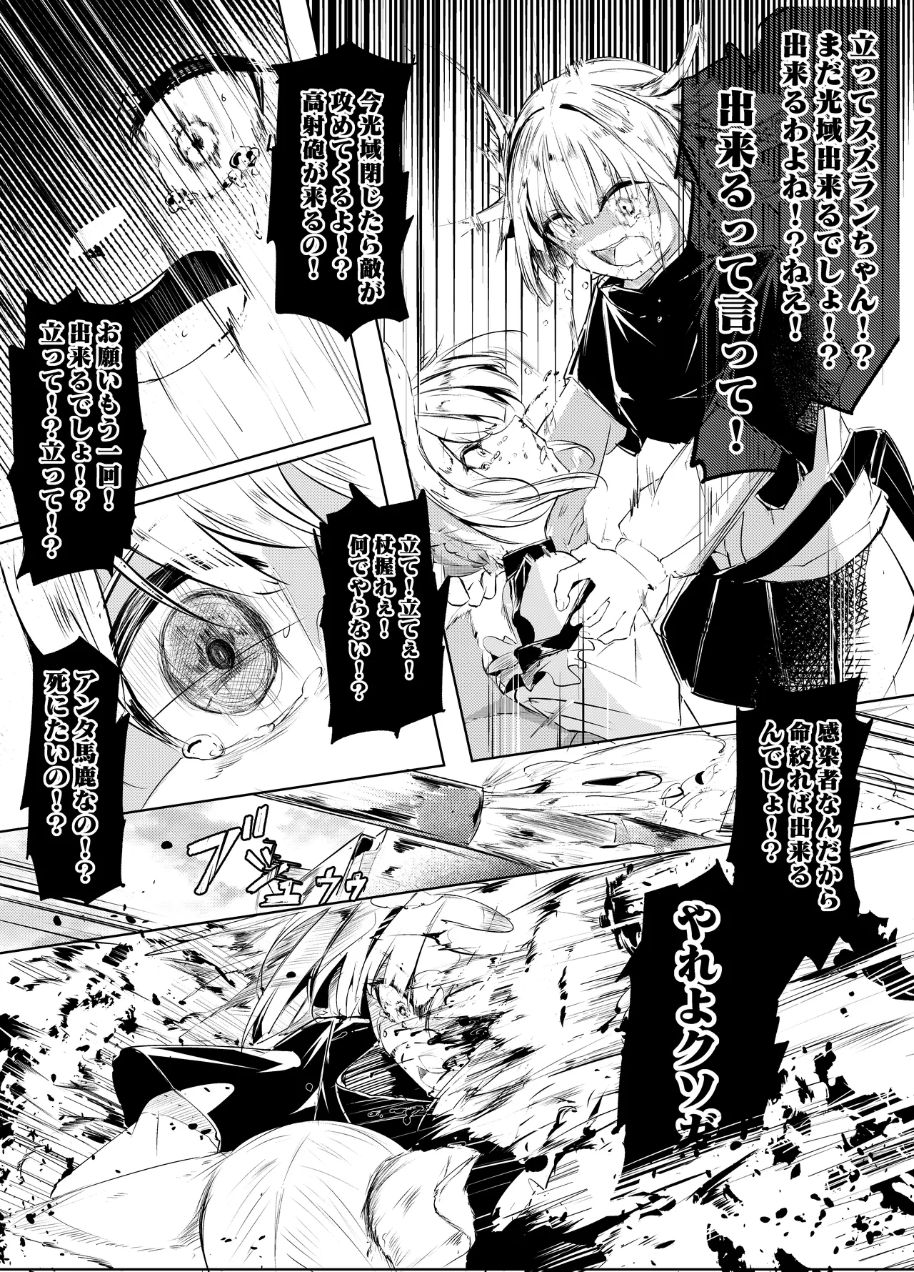 「皆の手」～スズラン～ page 5 full