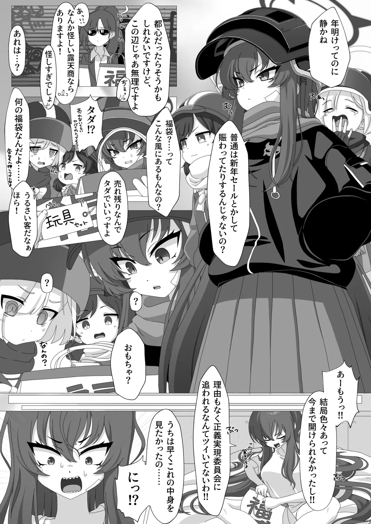 隊長の一人遊び page 2 full