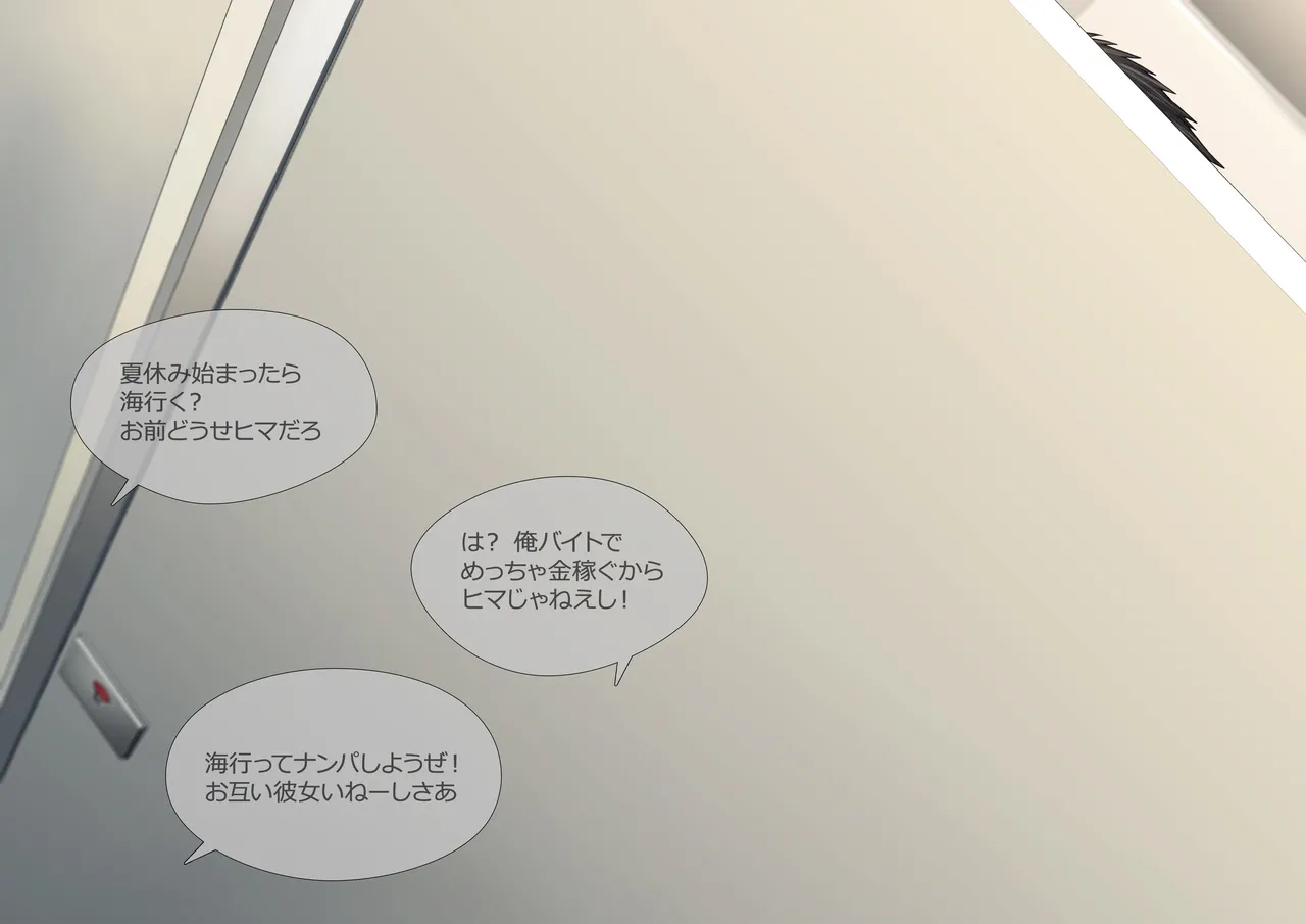2020 03 体育教師との秘密_3 page 1 full