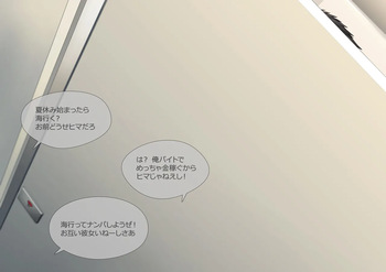 2020 03 体育教師との秘密_3 cover