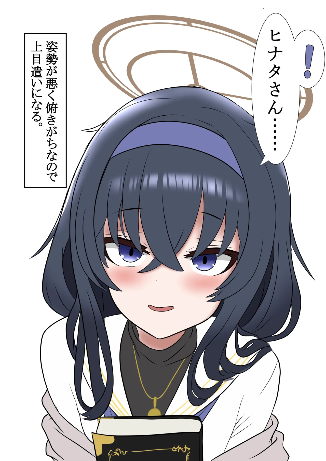 ネバーダイ page 10 full