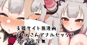 ptr-san cover