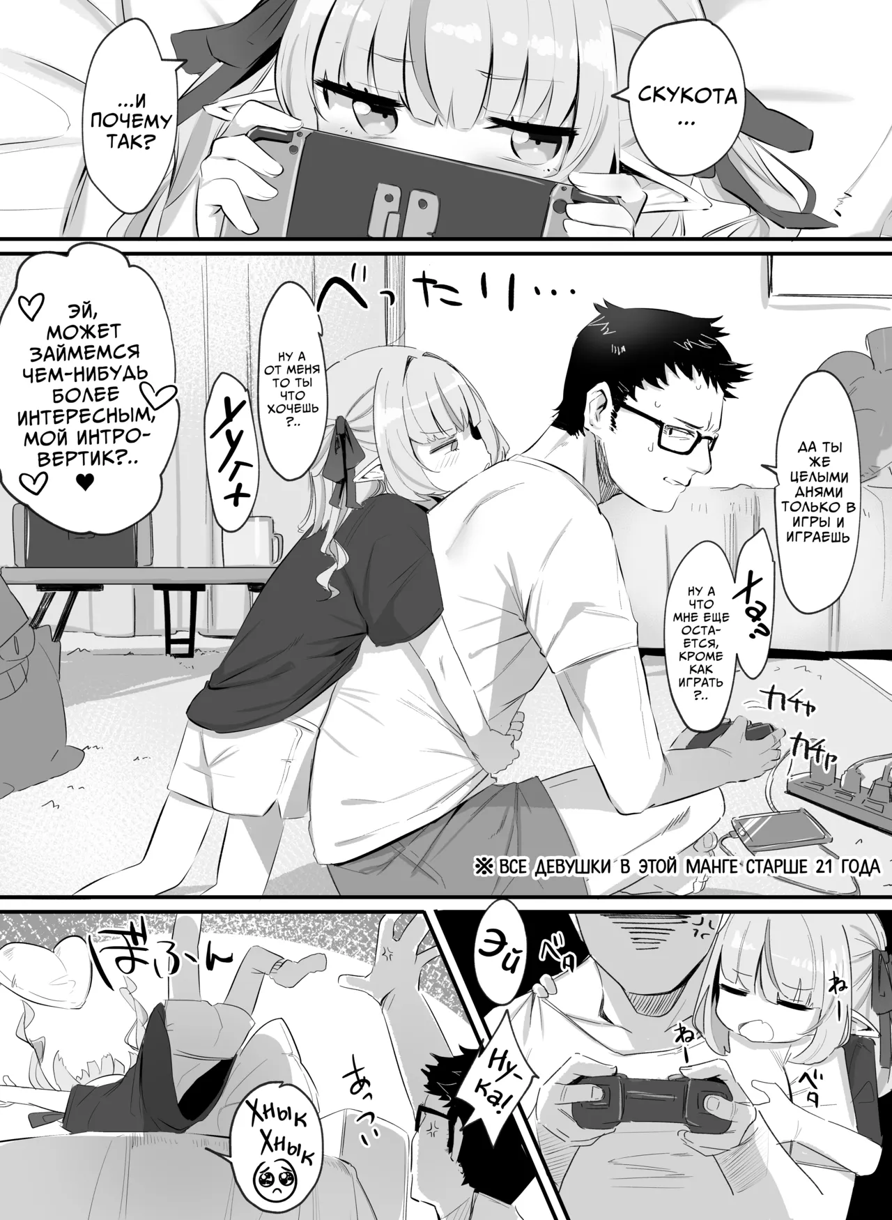 Motto! Ririmu to Asobou? | Давай еще раз поиграем с суккубом? page 2 full