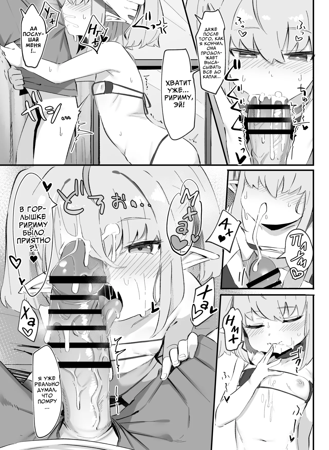Motto! Ririmu to Asobou? | Давай еще раз поиграем с суккубом? page 8 full