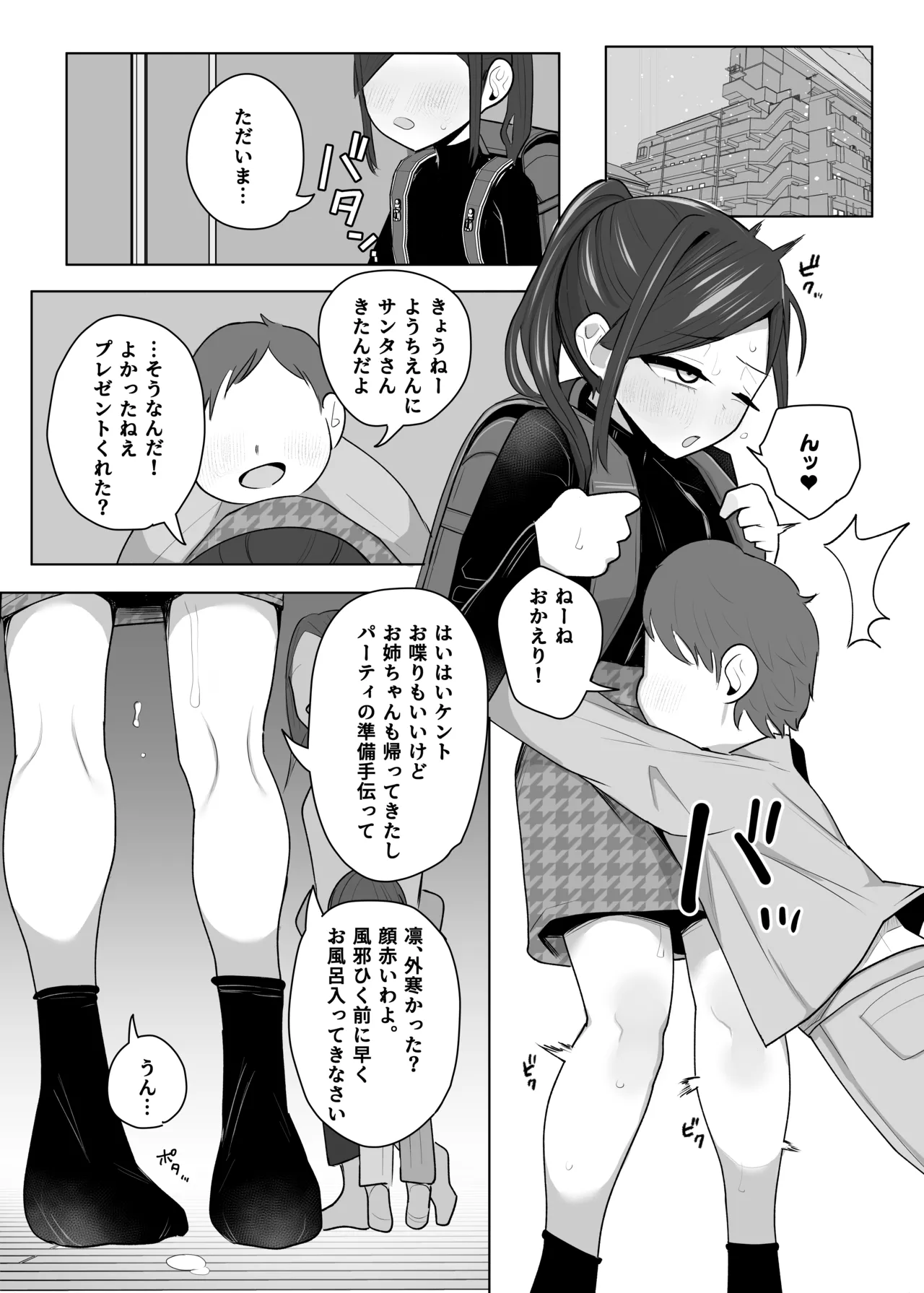Tsurego o Onaho ni Shiteru Youfu no Hanashi | The Story of an Adoptive Father Who Treats His Stepdaughter as a Cumdump page 10 full