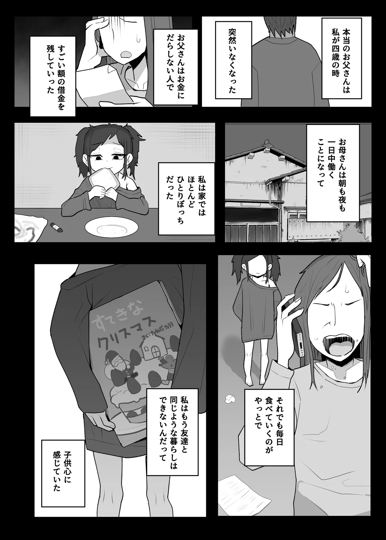 Tsurego o Onaho ni Shiteru Youfu no Hanashi | The Story of an Adoptive Father Who Treats His Stepdaughter as a Cumdump page 4 full