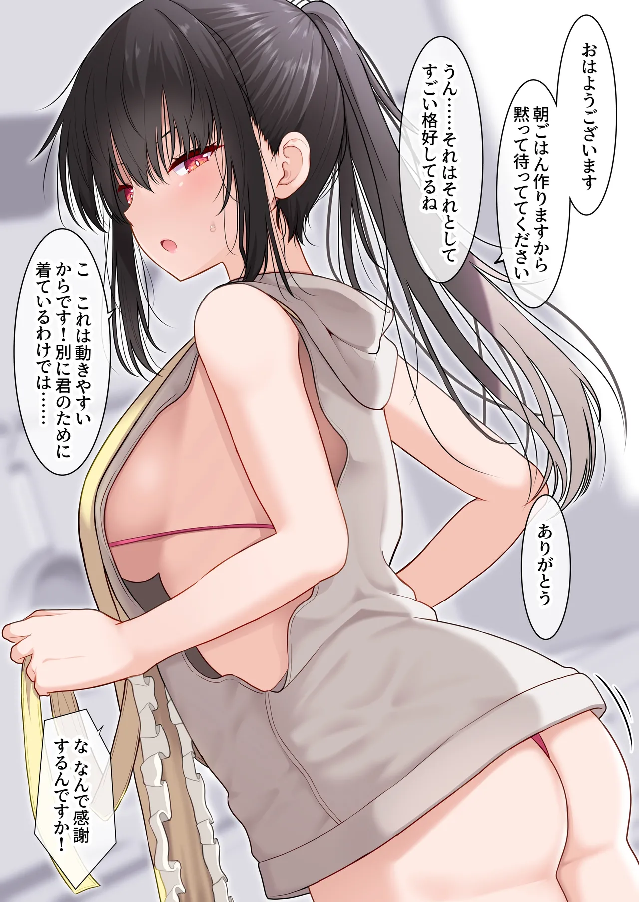 わかりやす page 1 full