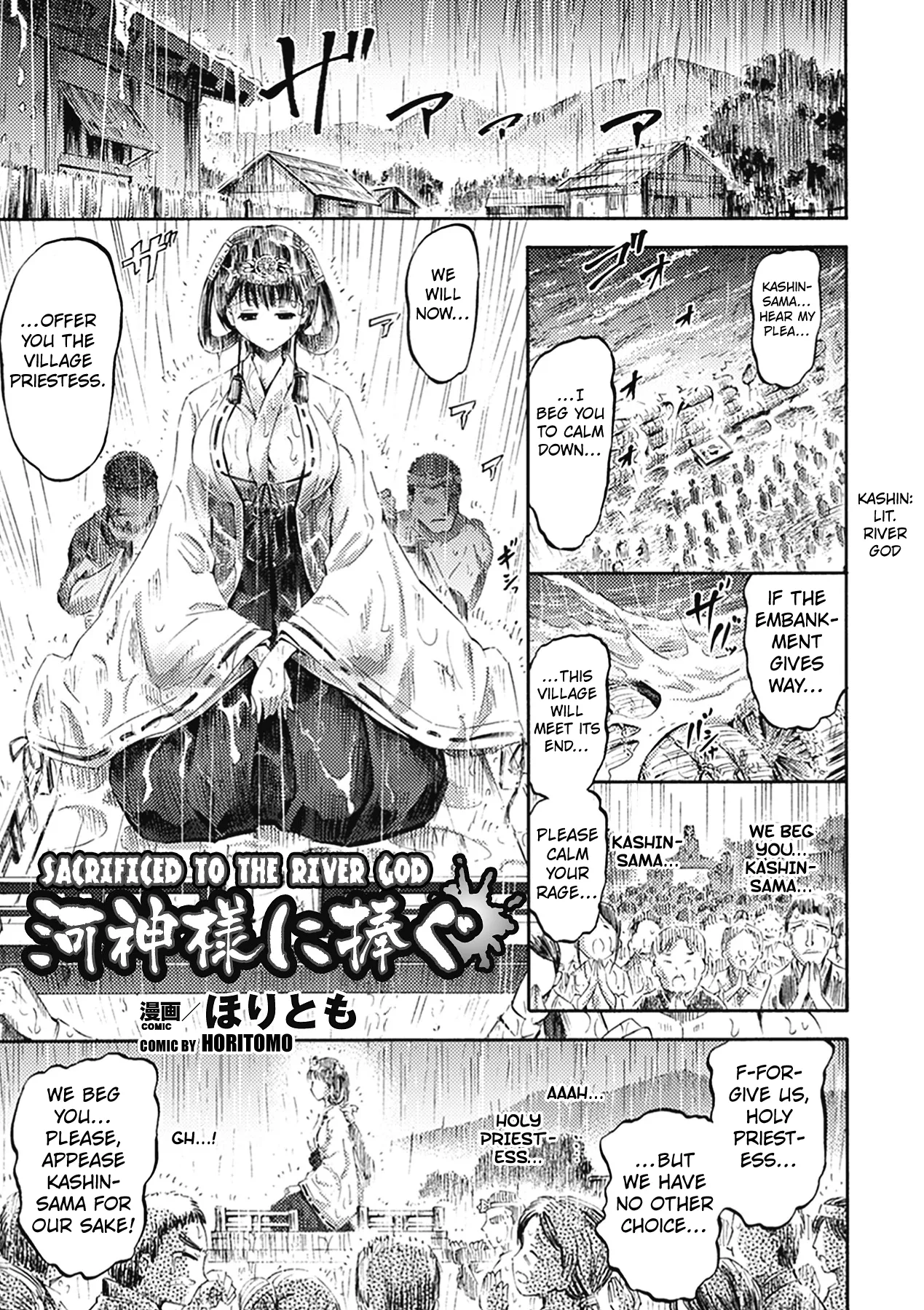 Kashin-sama ni Sasagu | Sacrificed to the River God page 1 full