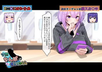 楽屋に突然ち〇ぽが生えてきたら【おかゆ編】 cover