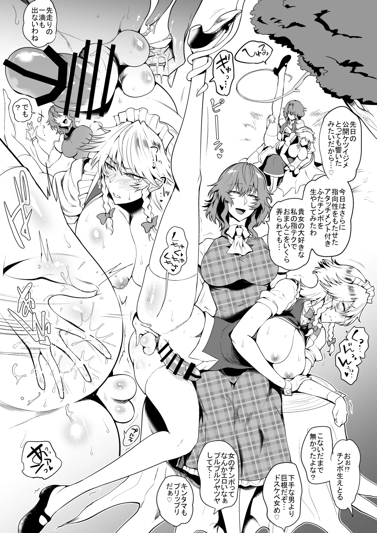 SKEBsスケベ㉓ 東ケツ編その2 page 3 full