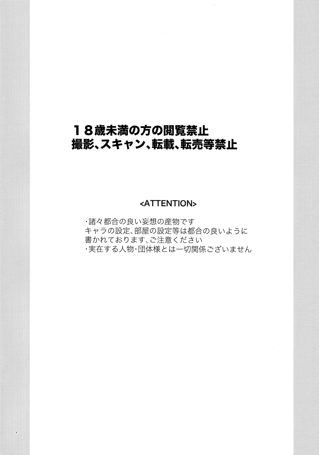 Koibito ijoo? Geboku miman page 2 full