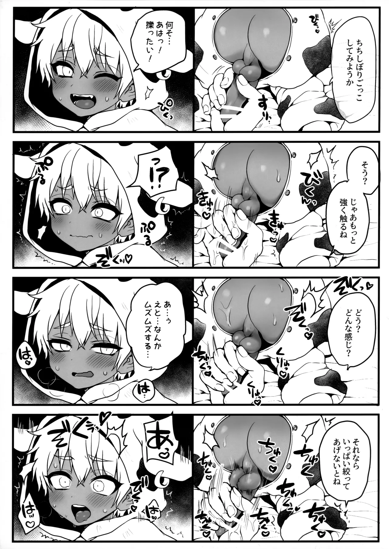 Shien Site no Manga Matome Hon page 5 full