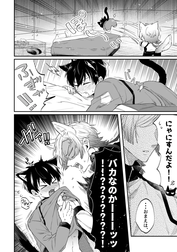 Virgin Cat page 3 full