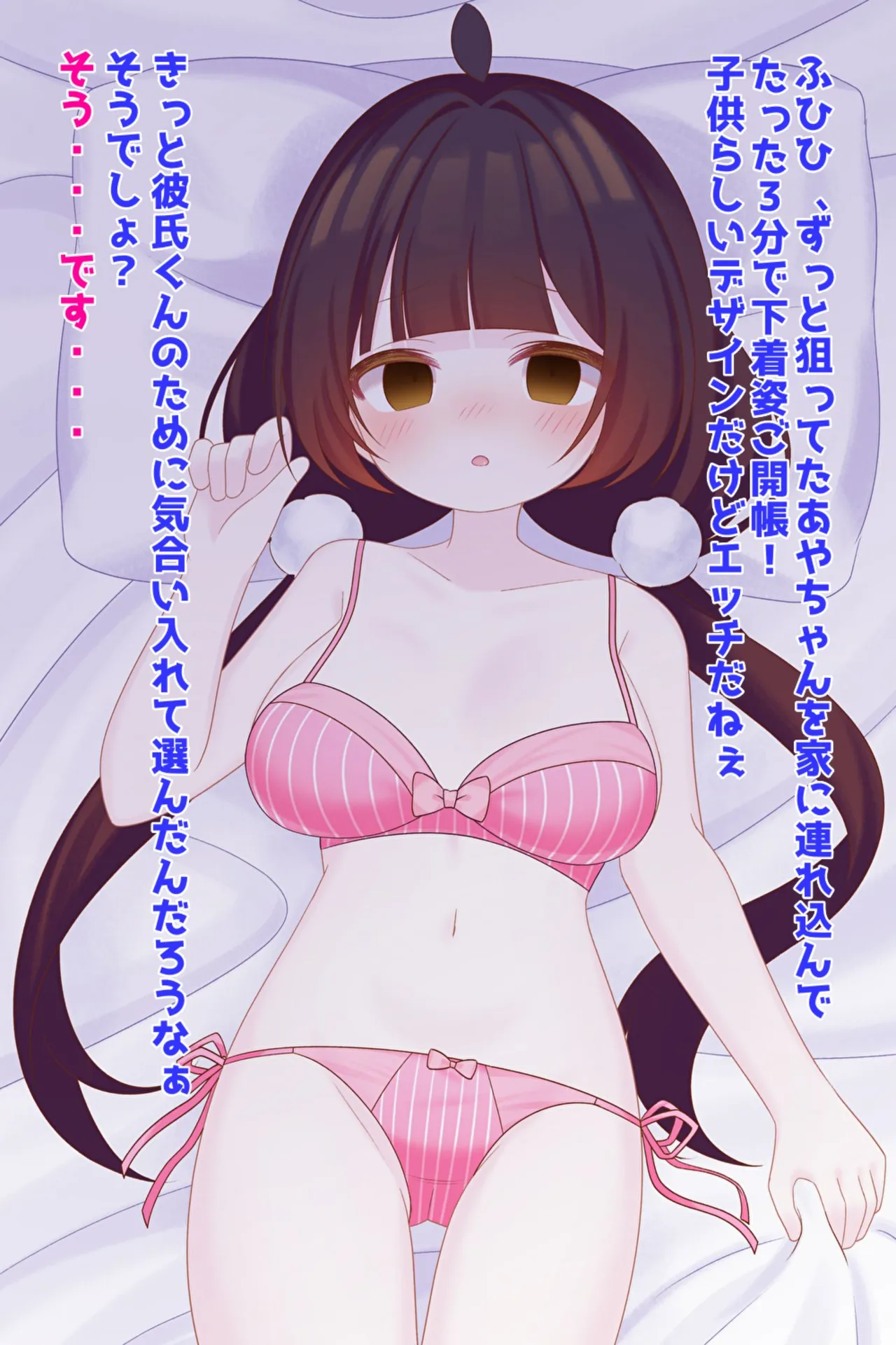 近所に住む美少女に彼氏ができたらしいので催○アプリで性教育 page 10 full