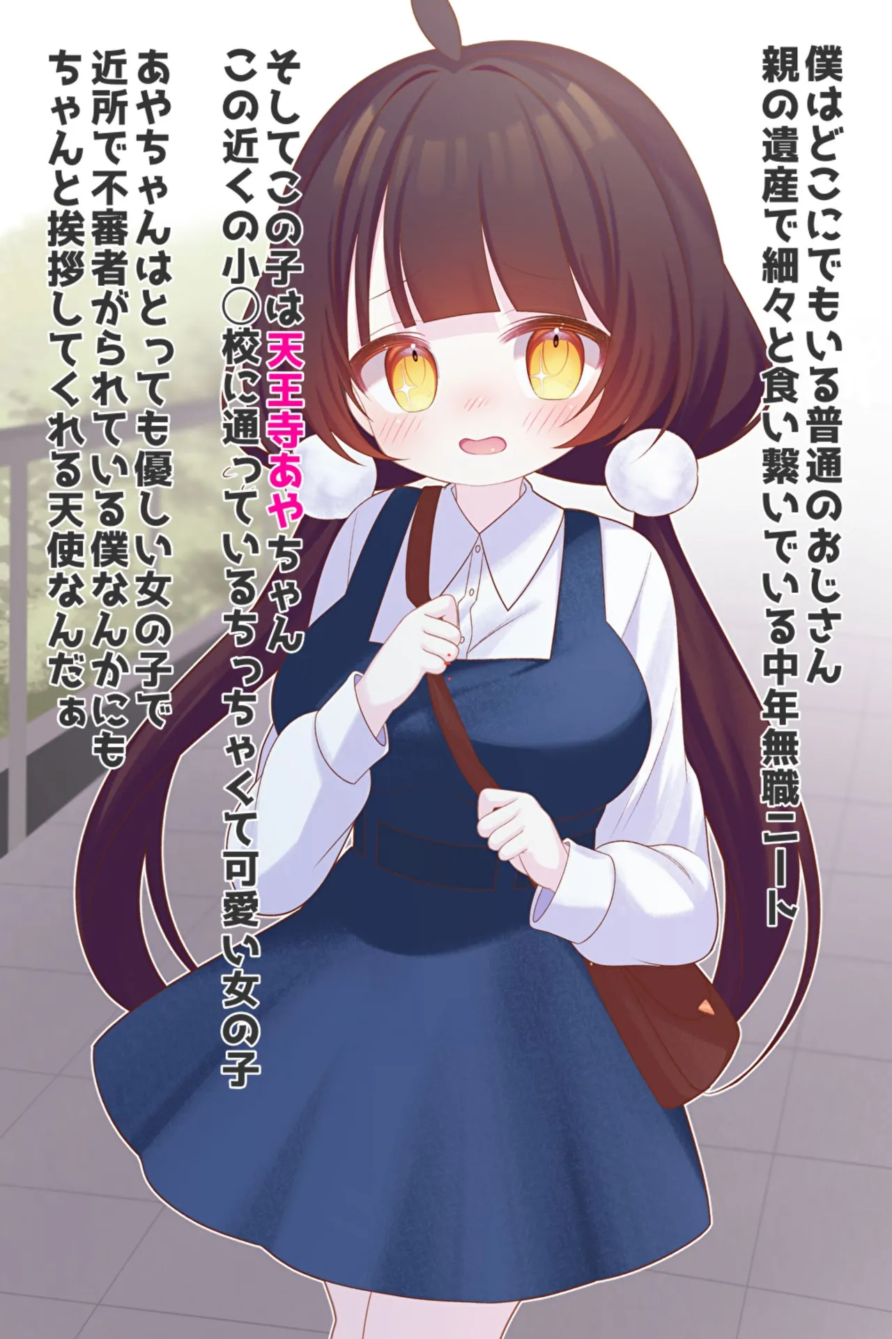 近所に住む美少女に彼氏ができたらしいので催○アプリで性教育 page 2 full