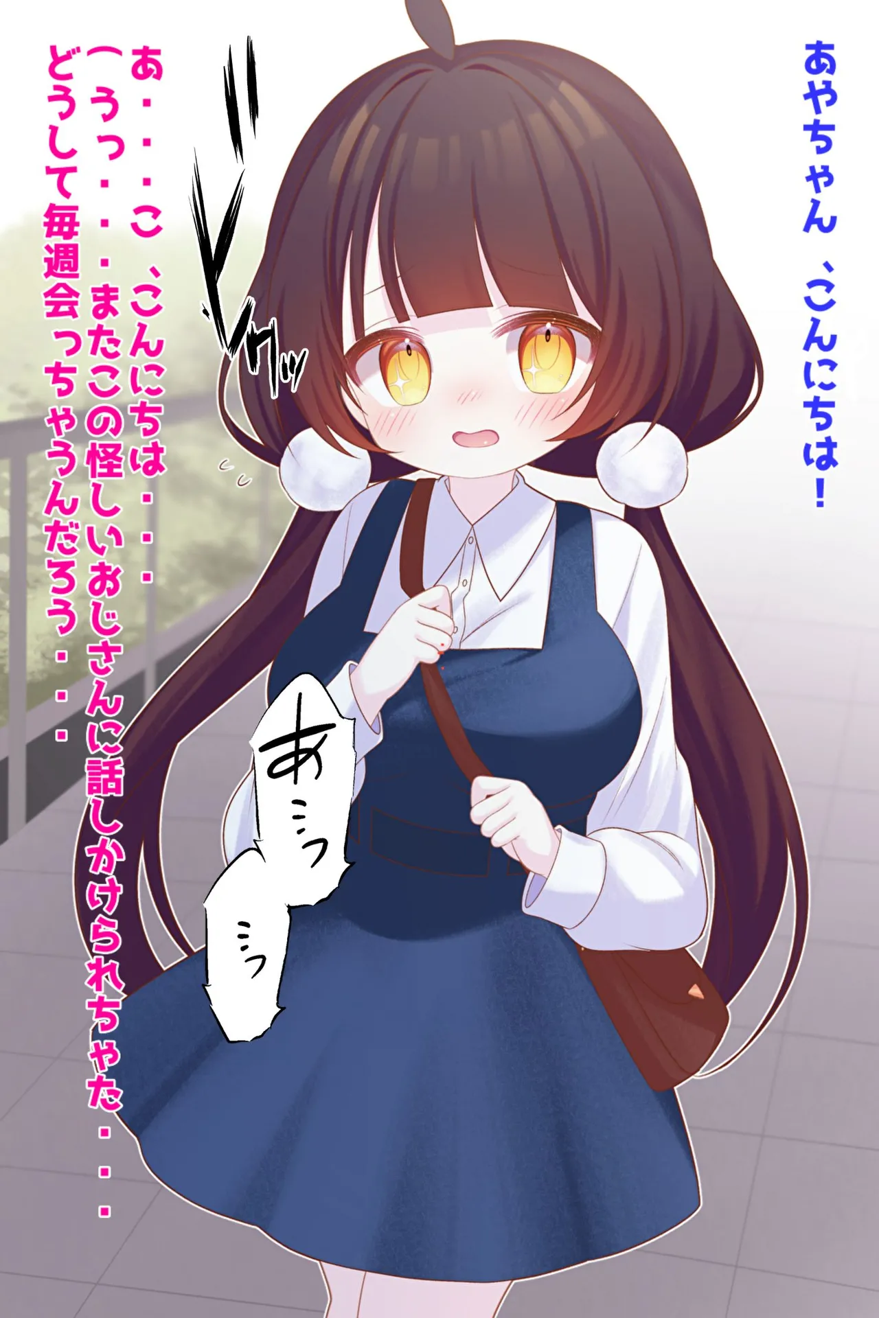 近所に住む美少女に彼氏ができたらしいので催○アプリで性教育 page 3 full