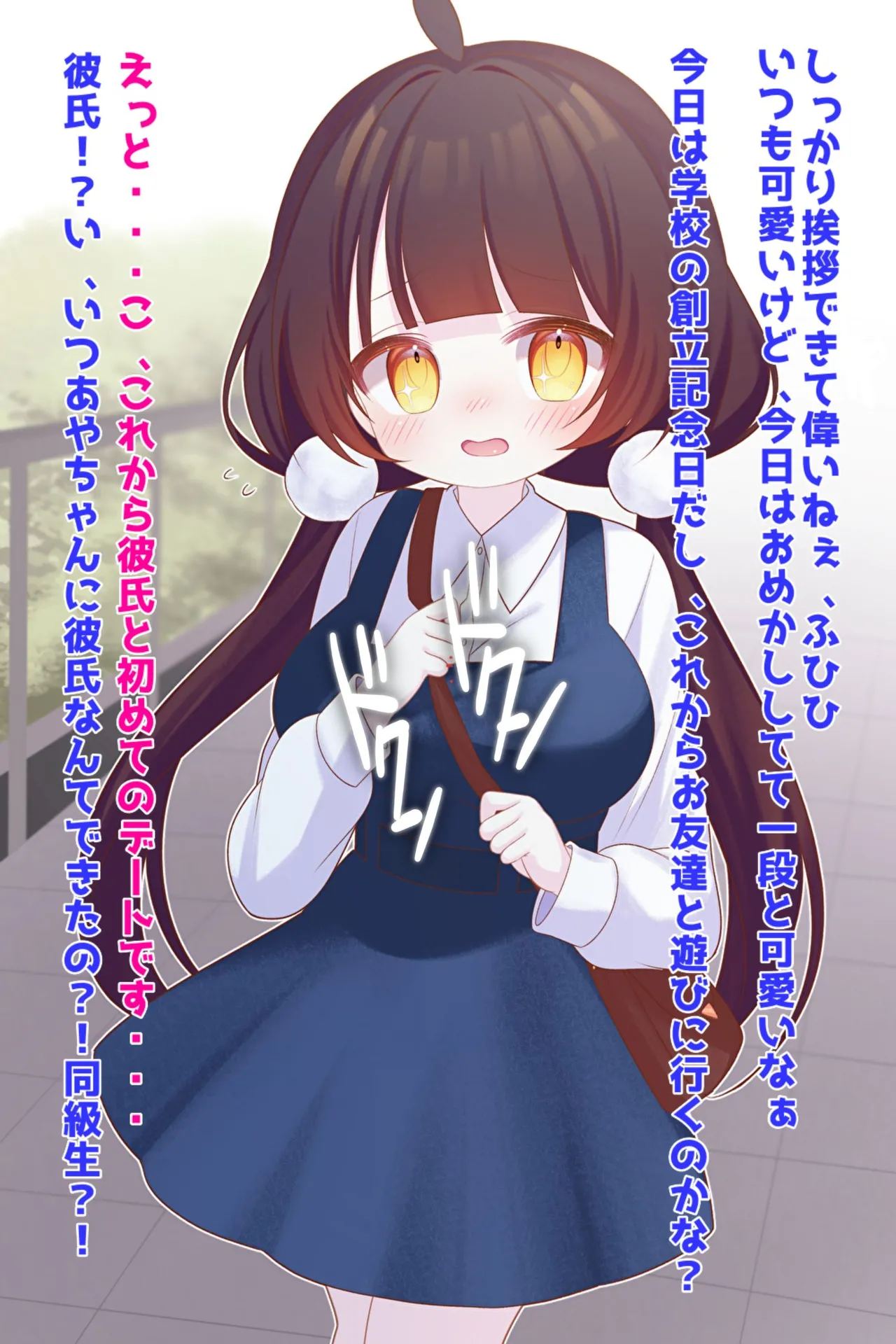 近所に住む美少女に彼氏ができたらしいので催○アプリで性教育 page 4 full