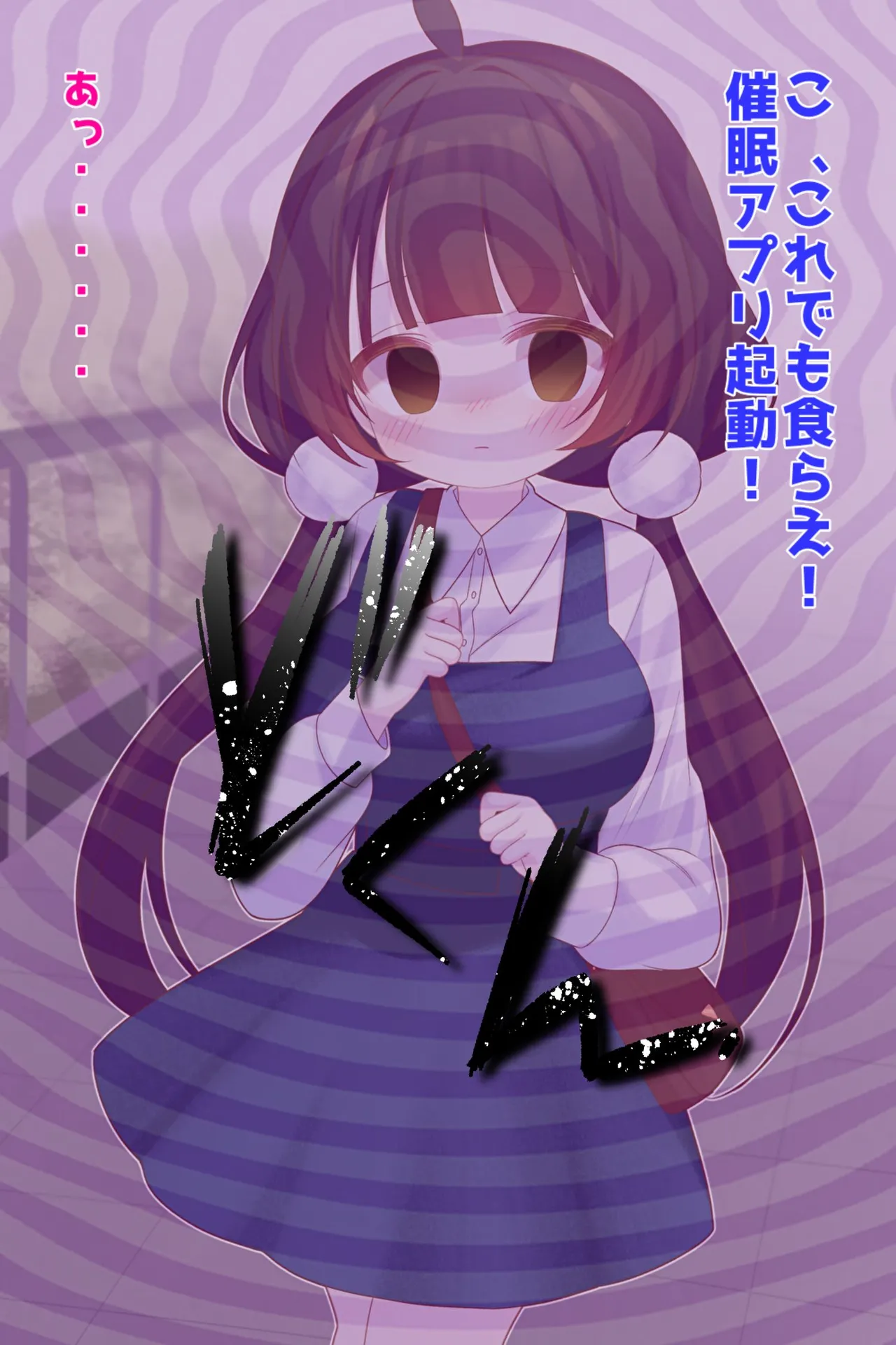 近所に住む美少女に彼氏ができたらしいので催○アプリで性教育 page 6 full